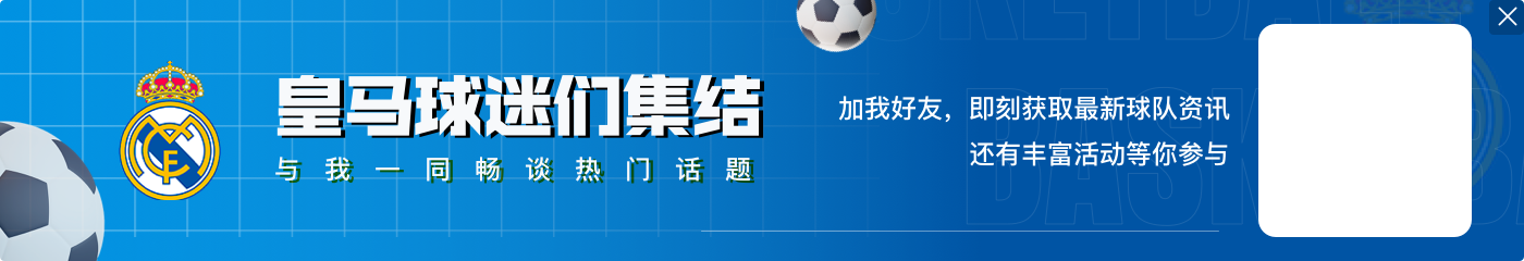阿斯:小将阿森西奥对利物浦表现出色,获皇马一致认可+超预期